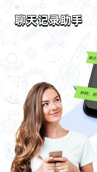 微信聊天记录远程查看器界面展示