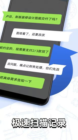 无敌微信聊天记录远程查看器设置