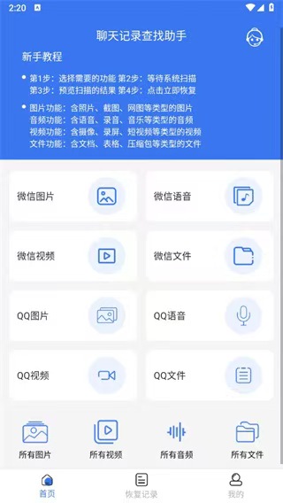微信聊天记录远程查看器2026版实时监控